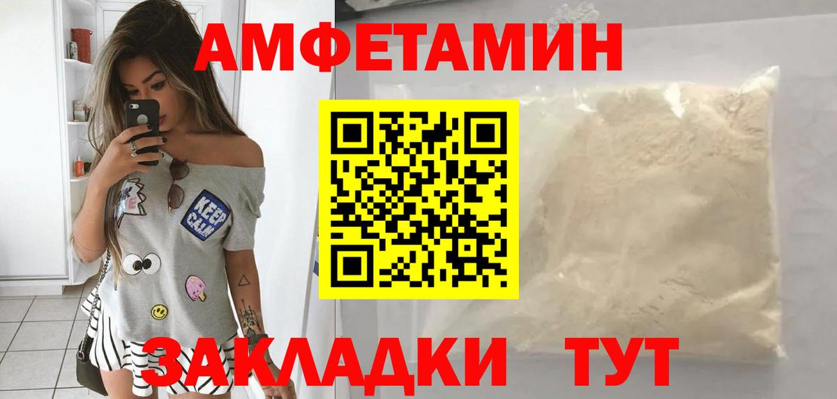 АМФЕТАМИН  АМФ  Amphetamine VHQ  Курск 