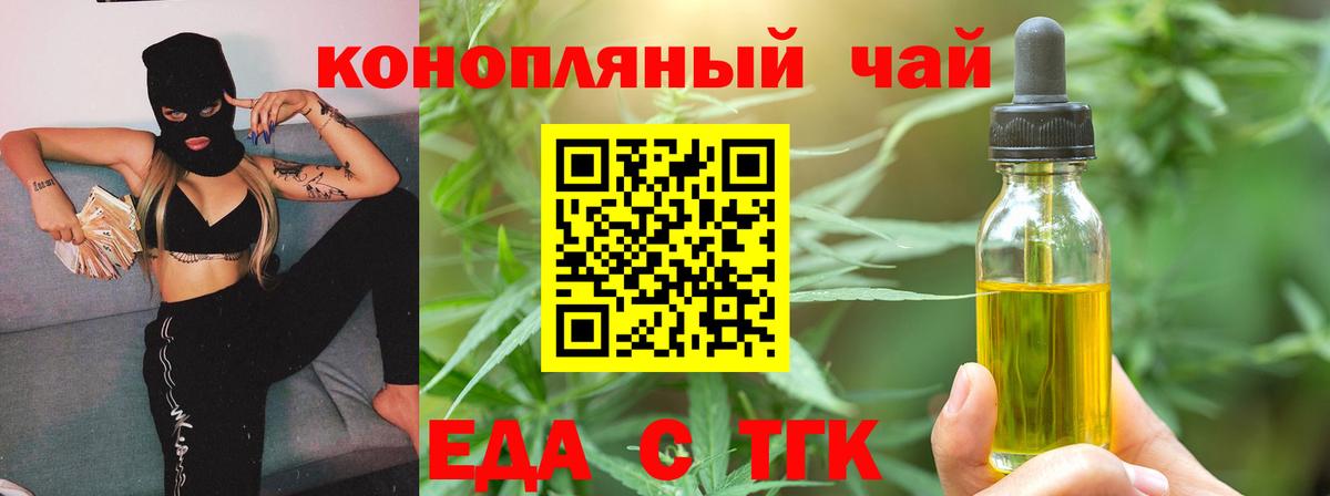 Cannafood конопля  Курск 