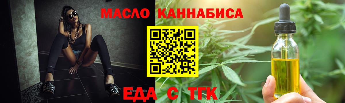 Canna-Cookies марихуана  Вход с VPN  Курск 
