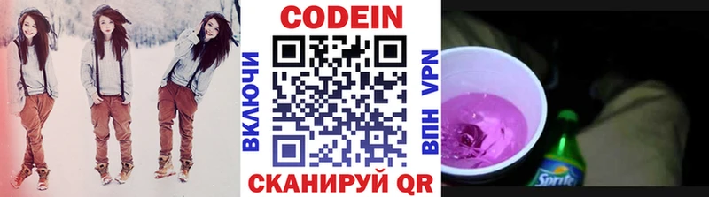 Codein Purple Drank  Курск 