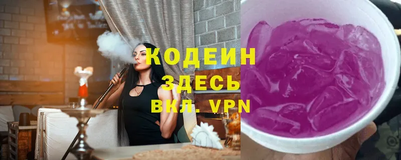 магазин продажи   Курск  Кодеиновый сироп Lean Purple Drank 