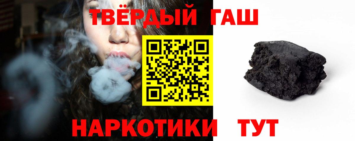 ГАШИШ Cannabis Курск