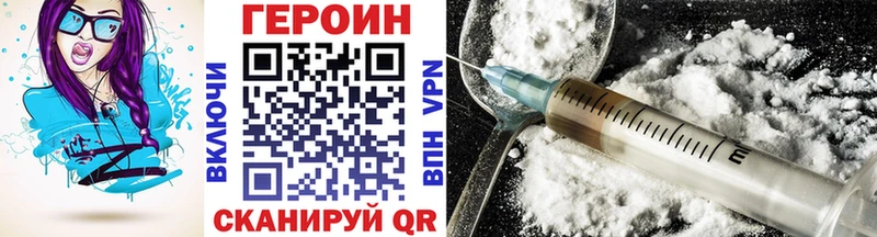 ГЕРОИН VHQ площадка Telegram Курск цены наркотик