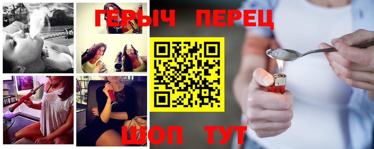 ГЕРОИН Heroin  Курск 