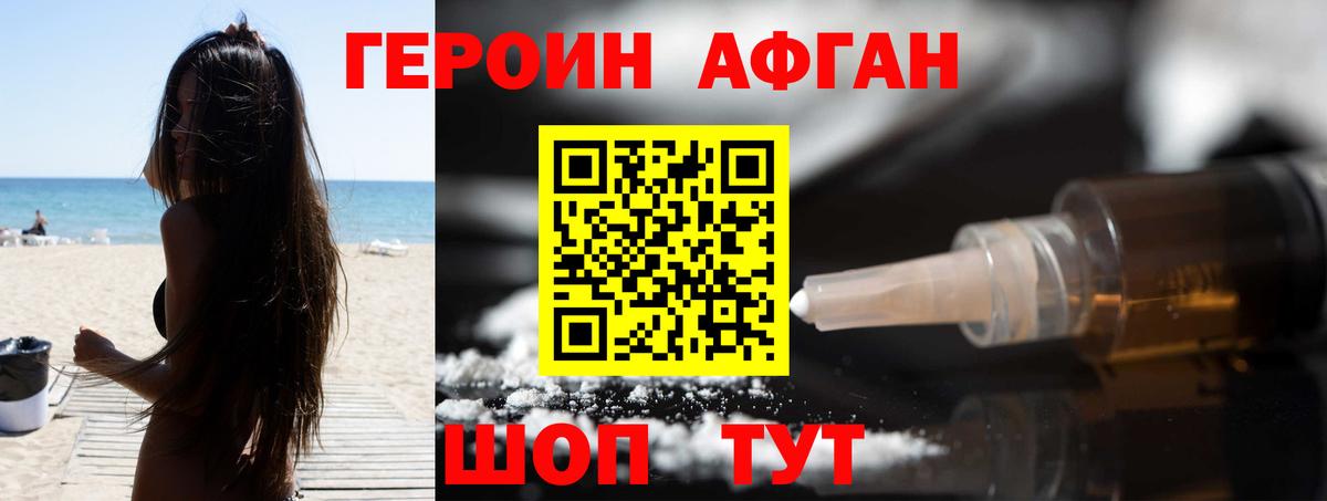 ГЕРОИН VHQ Курск