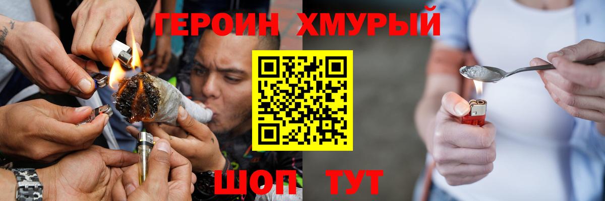 Курск  Героин Heroin  ГЕРОИН  Вход с VPN 