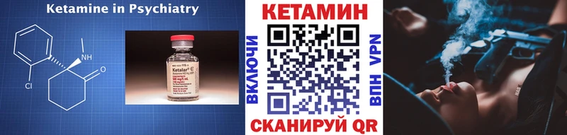 Кетамин VHQ  Курск 