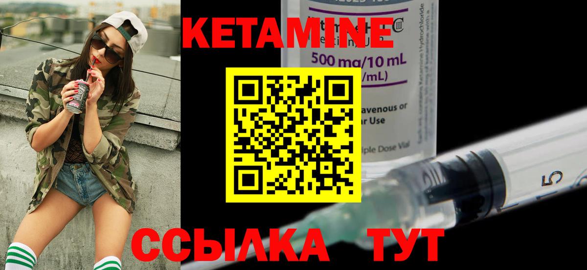 Курск  Кетамин ketamine  Кетамин VHQ  Вход с VPN 
