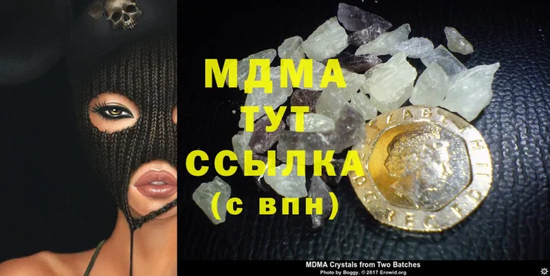 сколько стоит  Курск  MDMA кристаллы 