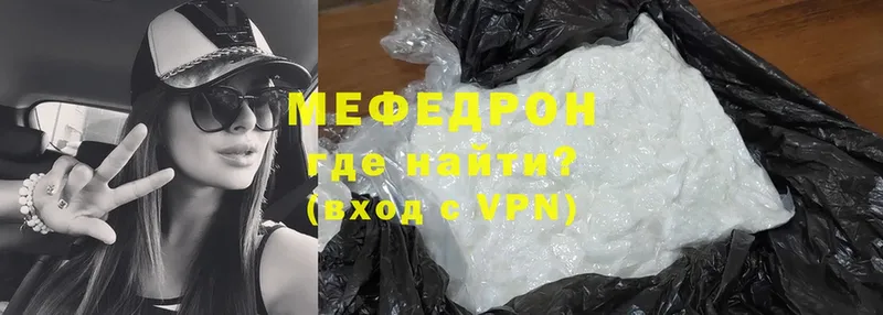 МЕФ mephedrone  дарнет шоп  Курск 