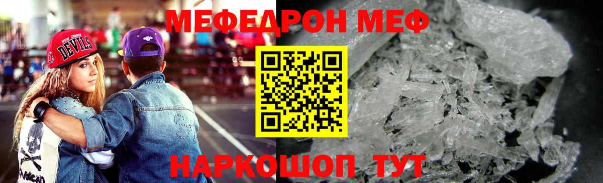 Мефедрон  Вход с VPN  Курск  МЯУ-МЯУ 4 MMC  МЕФ мяу мяу 