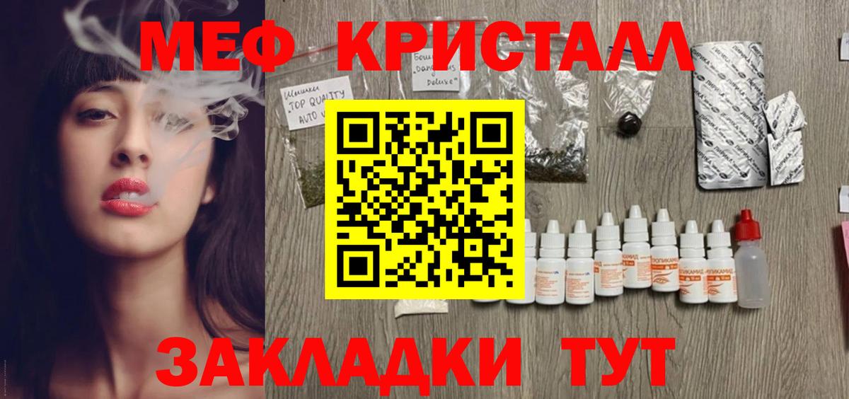 Меф мяу мяу мука Курск