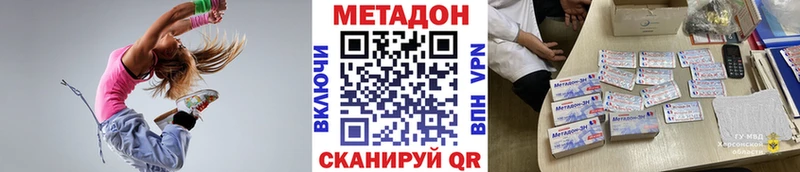 МЕТАДОН кристалл  наркошоп  Курск 