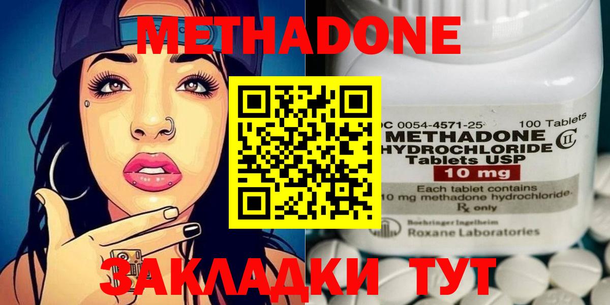 Метадон кристалл  МЕТАДОН белоснежный  Курск 