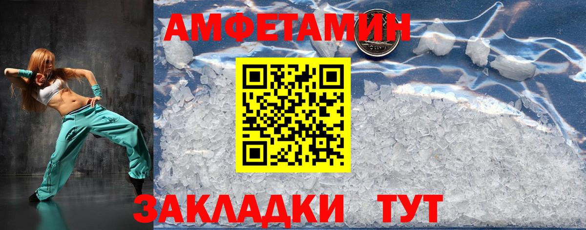 Метамфетамин Methamphetamine Курск