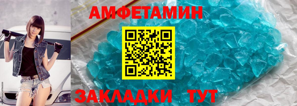 Первитин мет Курск