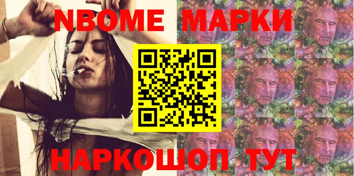 Курск  Марки 25I-NBOMe  Вход с VPN  Марки NBOMe 1,8мг  Марки NBOMe 1,8мг 