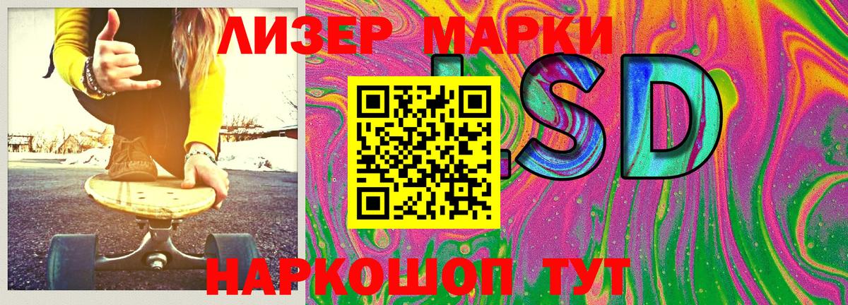 Марки NBOMe 1500мкг Курск