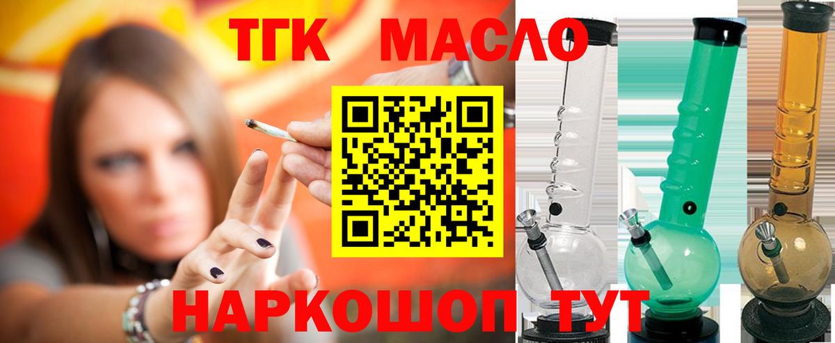 ТГК вейп Курск