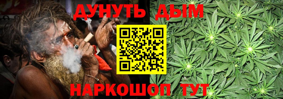 Бошки Шишки THC 21%  Марихуана семена  Вход с VPN  Курск 